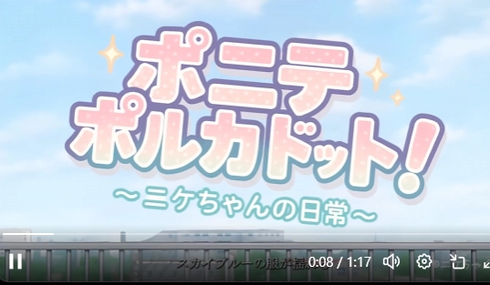 ポニテポルカドットOP