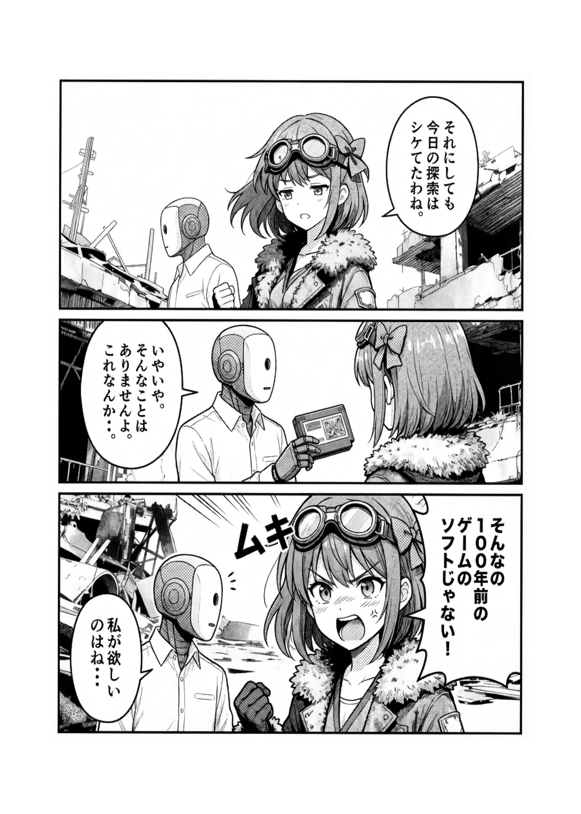 GHOSTS - EP.1 生きる理由 - Page 9