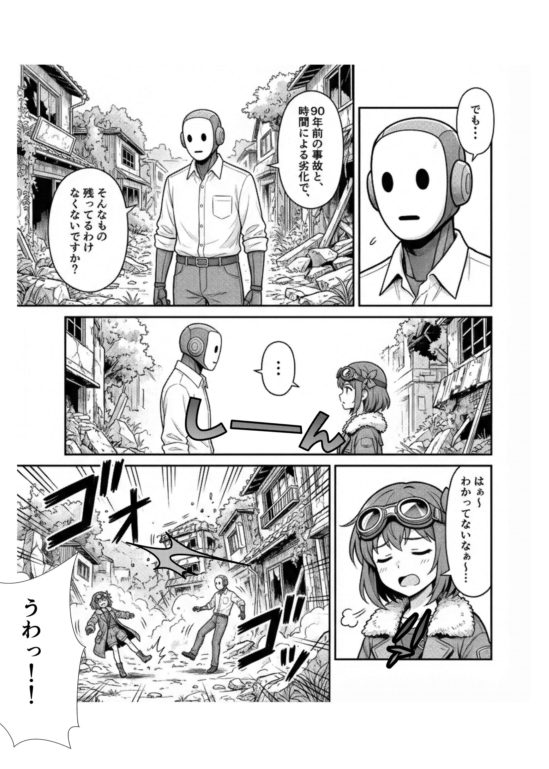 GHOSTS - EP.1 生きる理由 - Page 11