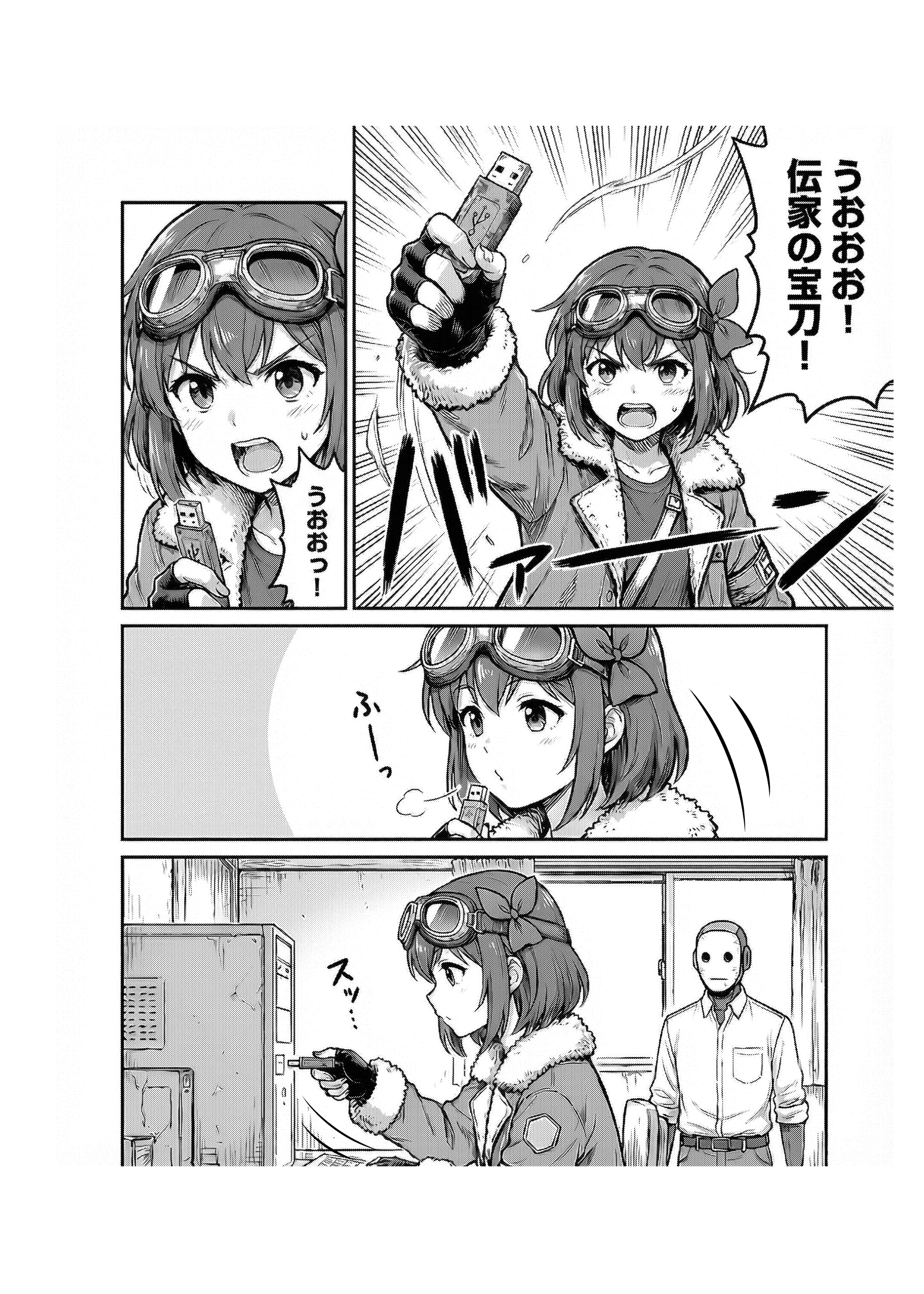 GHOSTS - EP.1 生きる理由 - Page 15