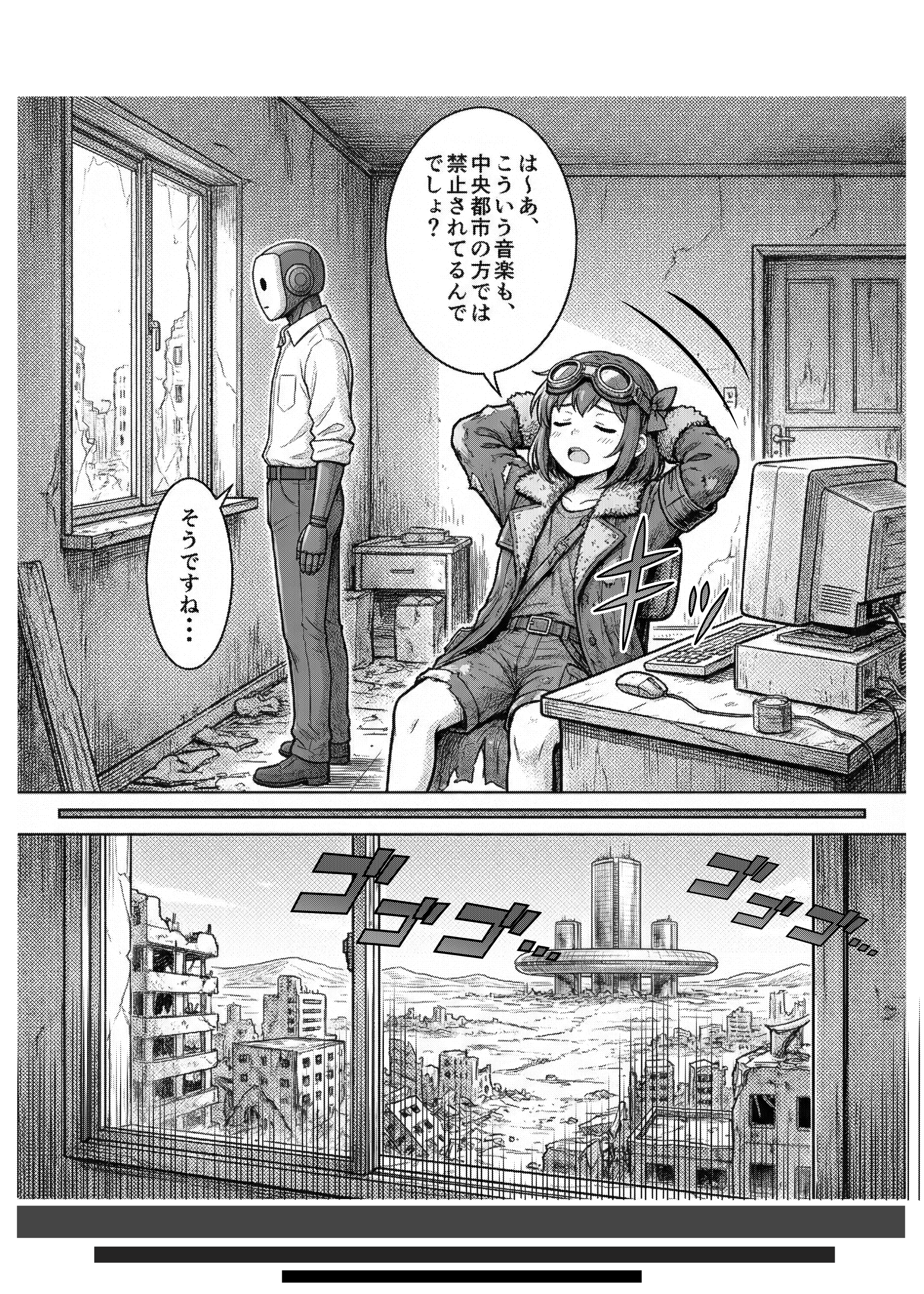 GHOSTS - EP.1 生きる理由 - Page 18