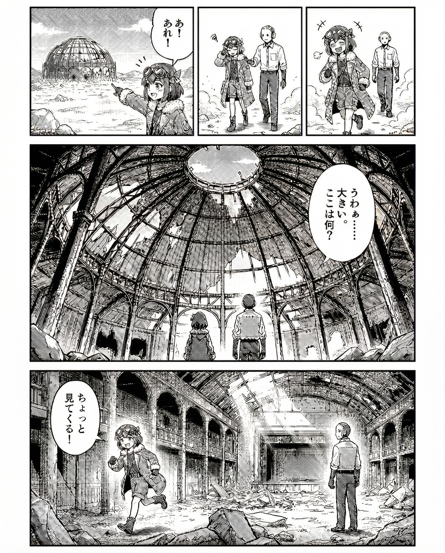GHOSTS - EP.2 灰色の花園 - Page 6