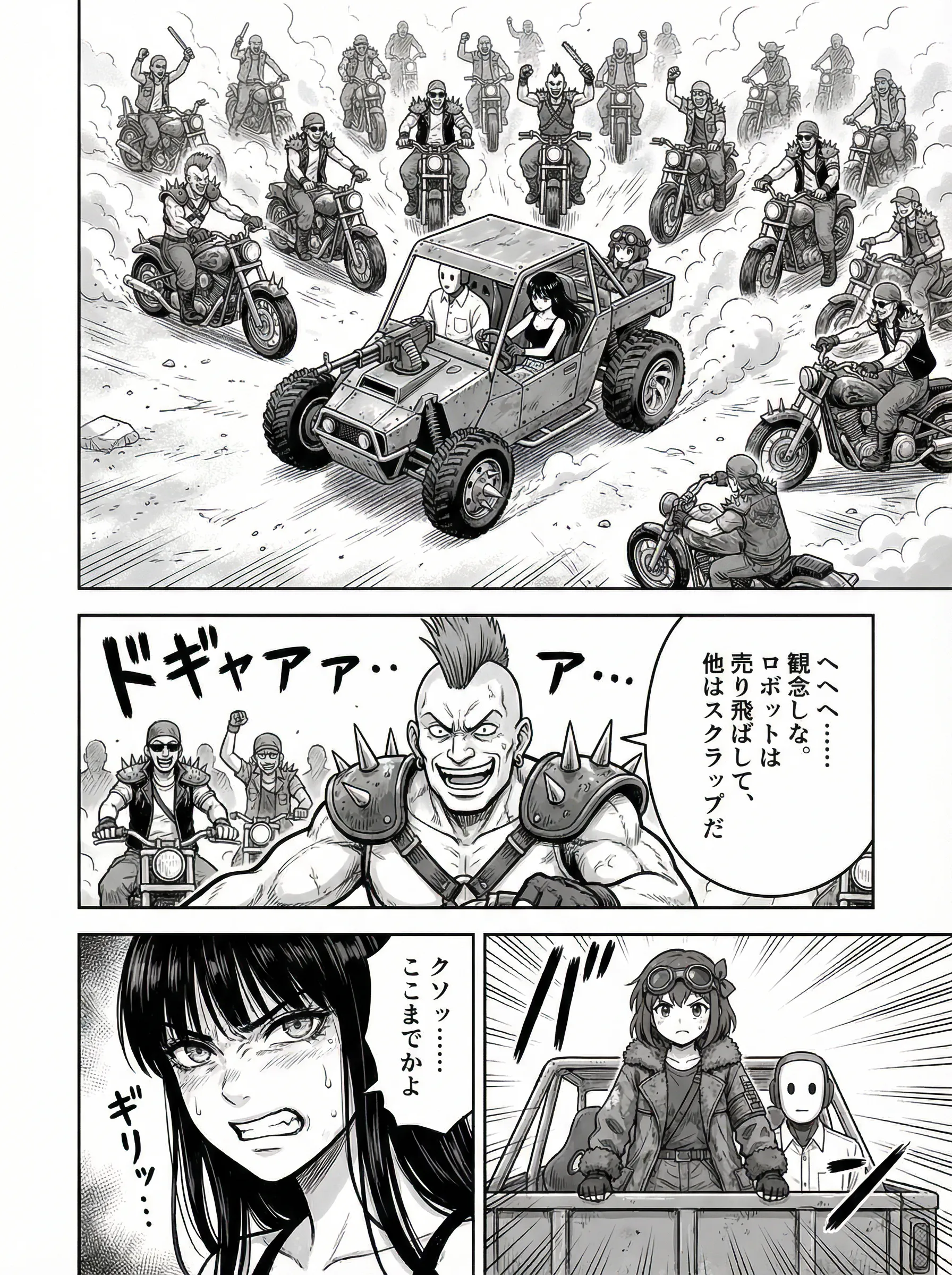 GHOSTS - EP.4 荒野の猛獣と、小さな掌 - Page 13