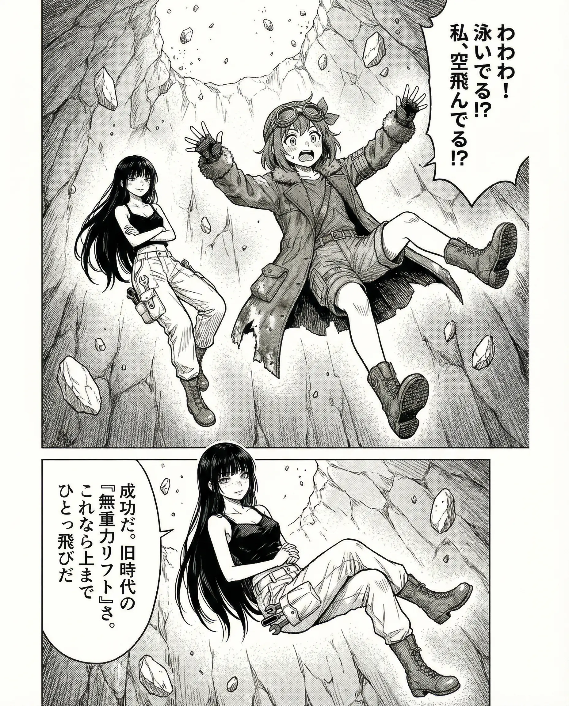 GHOSTS - EP.5 鉄の山脈 - Page 7