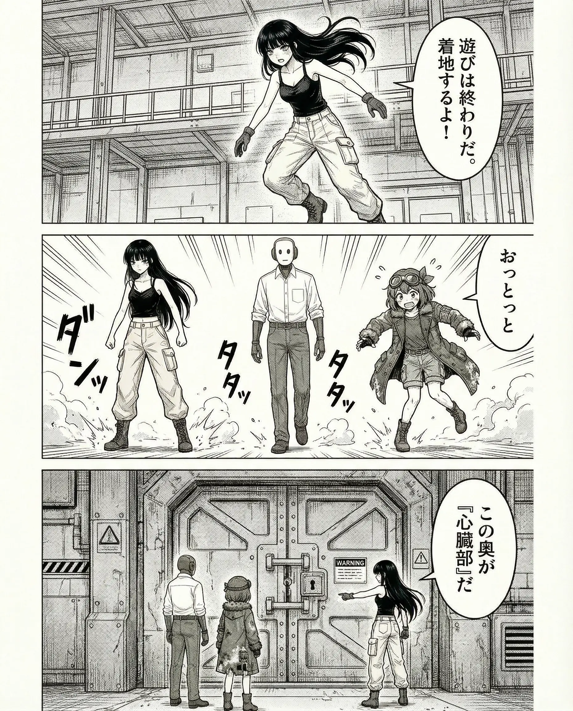 GHOSTS - EP.5 鉄の山脈 - Page 9