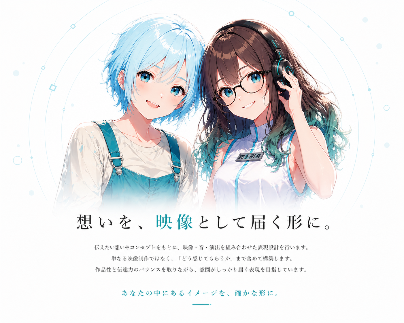 想いを映像として届く形にすることを表現したキービジュアル