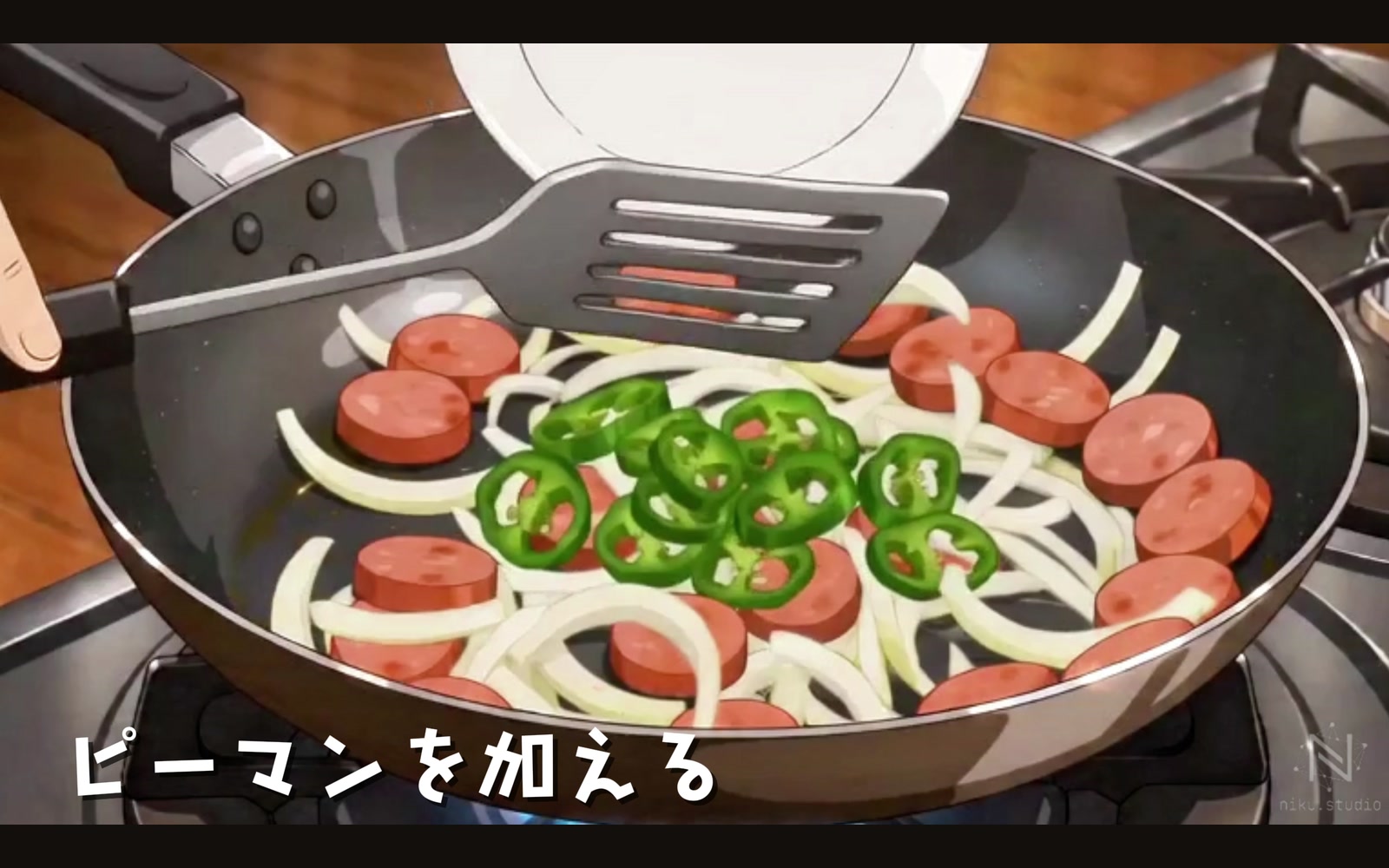 手順5「ピーマンは軽く」の本編カット